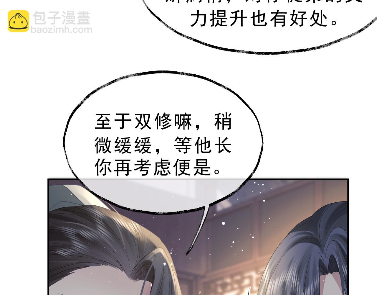 第6话 你们分明是绝配81