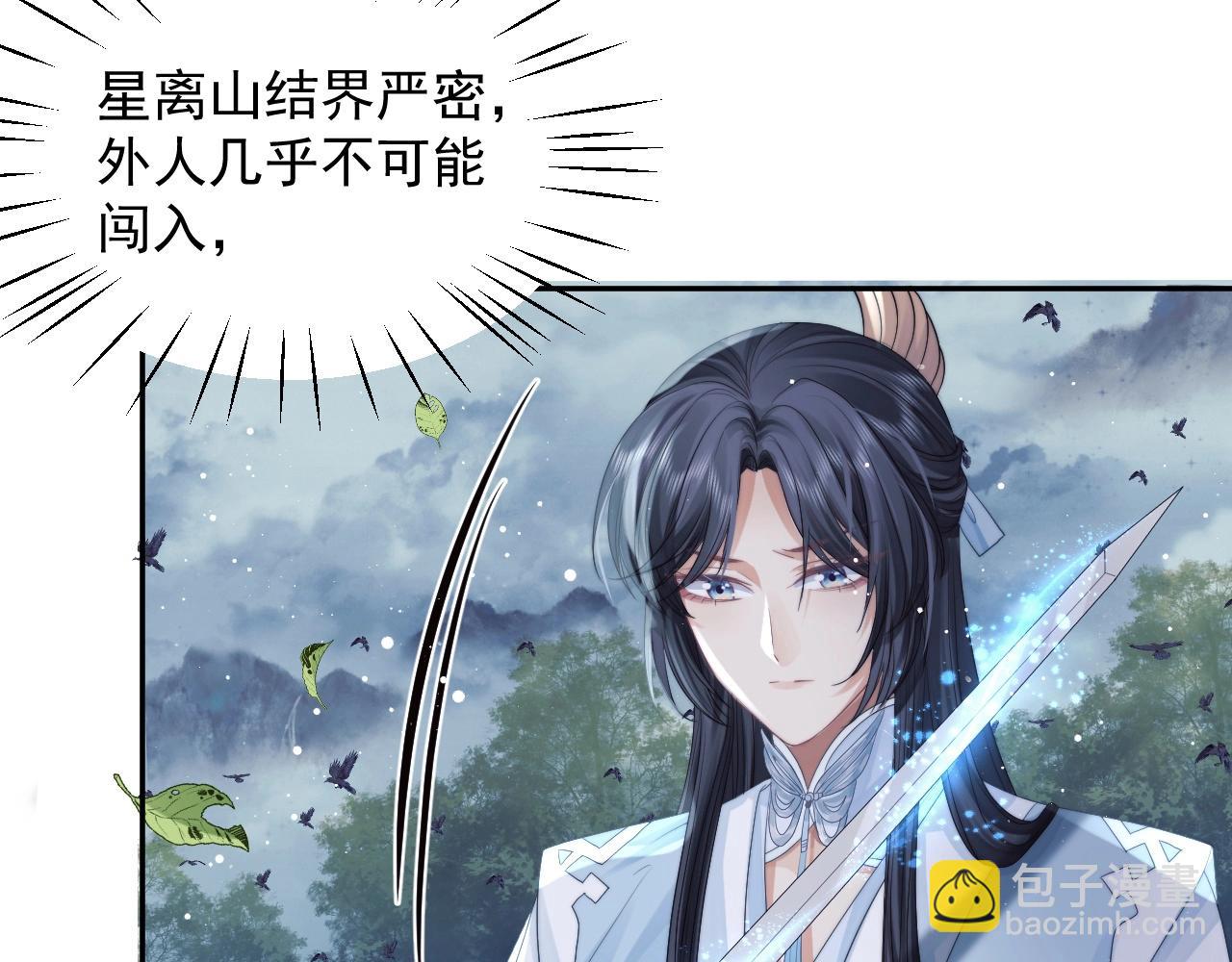 第9话 谁敢伤害我的师尊？16