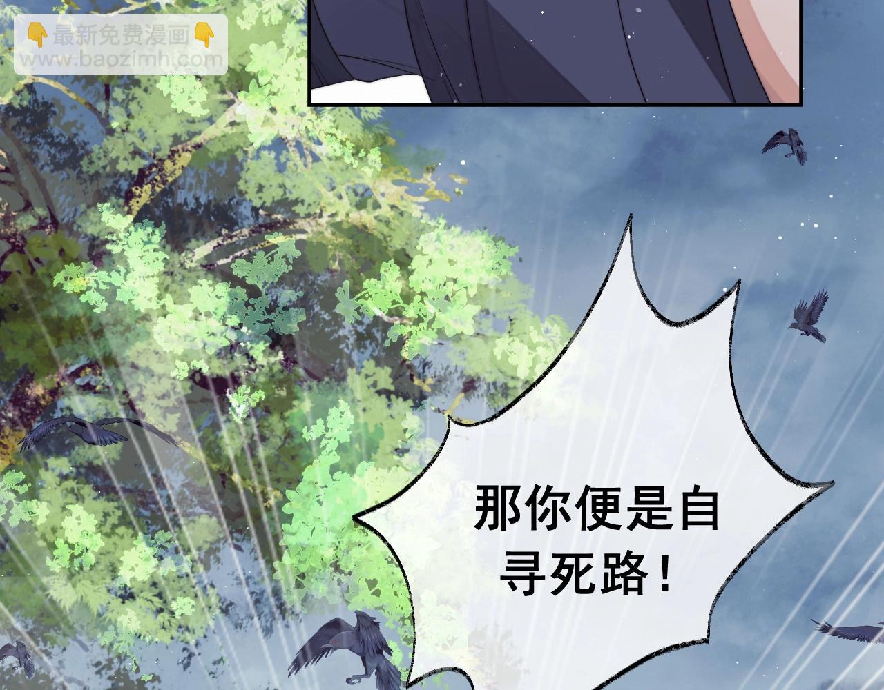 第9话 谁敢伤害我的师尊？20