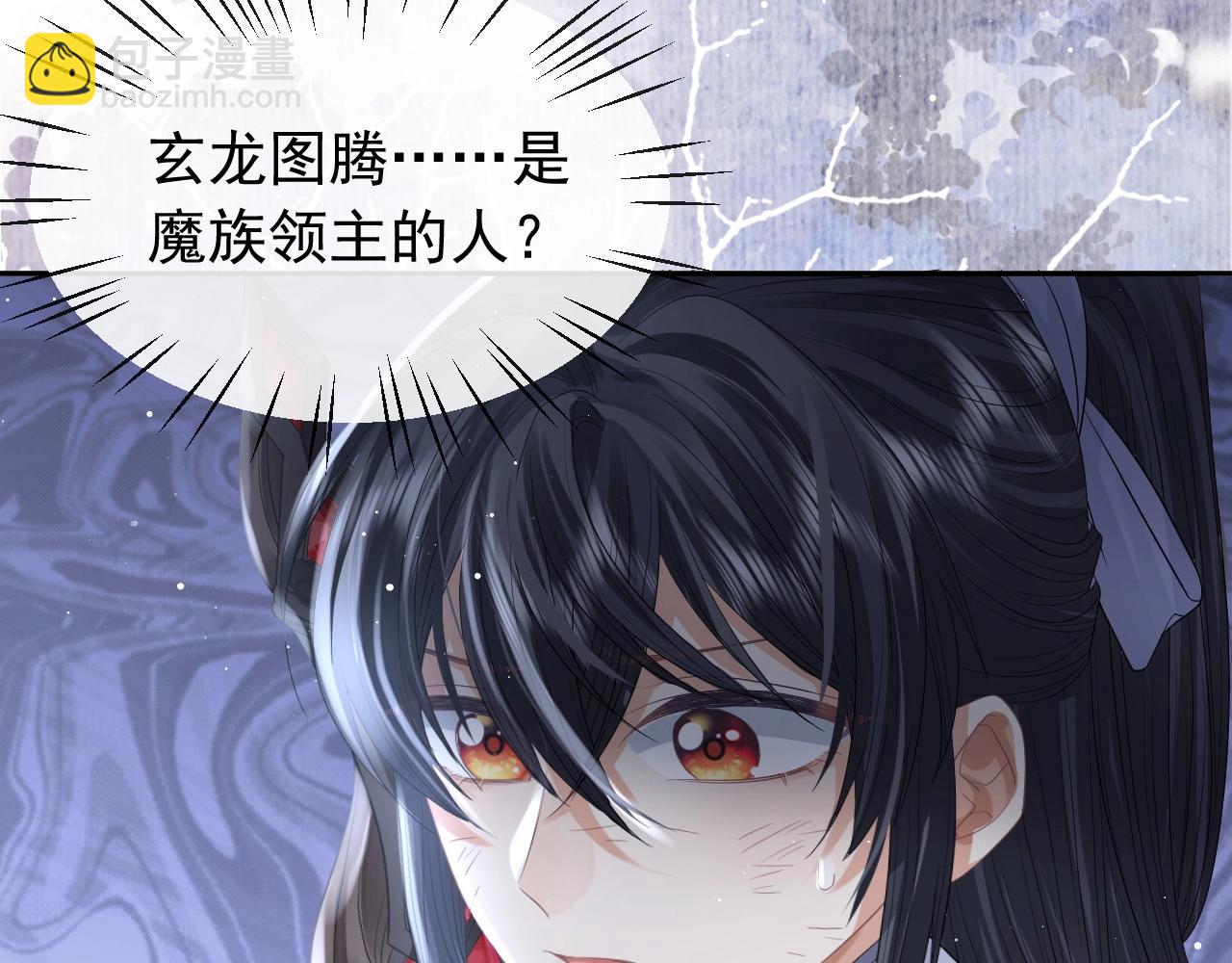 第10话 不会再让师尊受伤10
