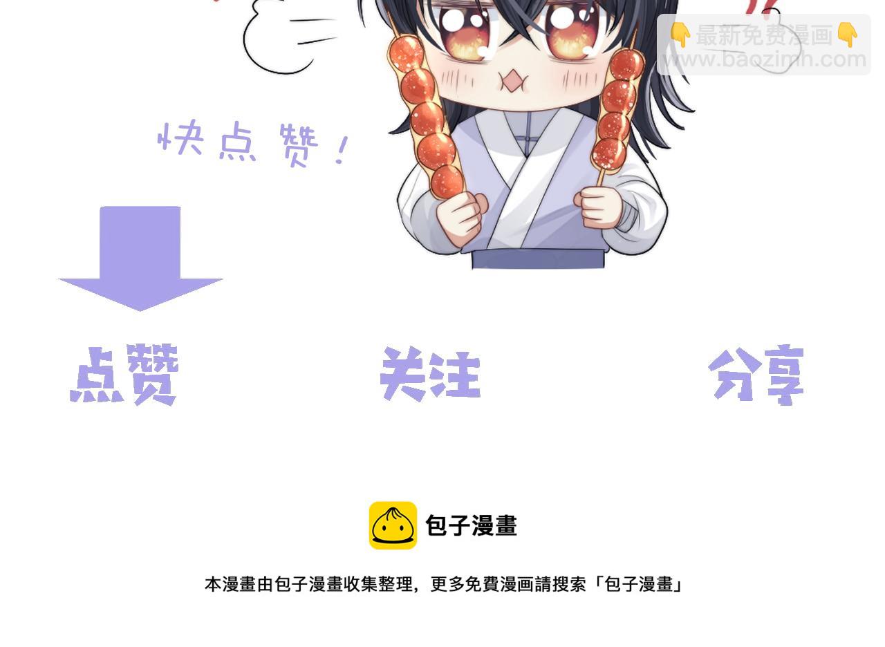 第10话 不会再让师尊受伤100