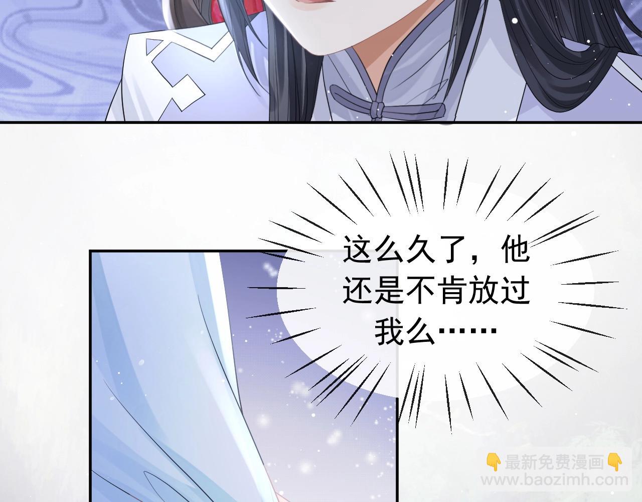 第10话 不会再让师尊受伤11