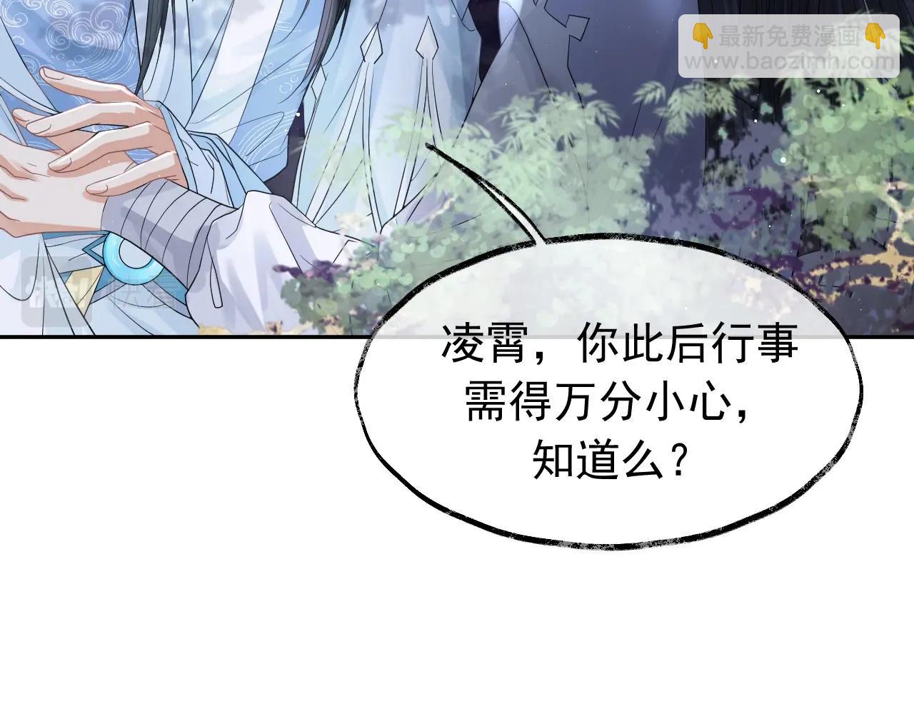 第10话 不会再让师尊受伤15