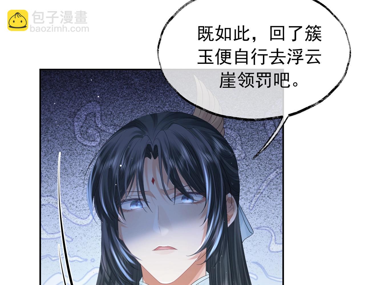第10话 不会再让师尊受伤18