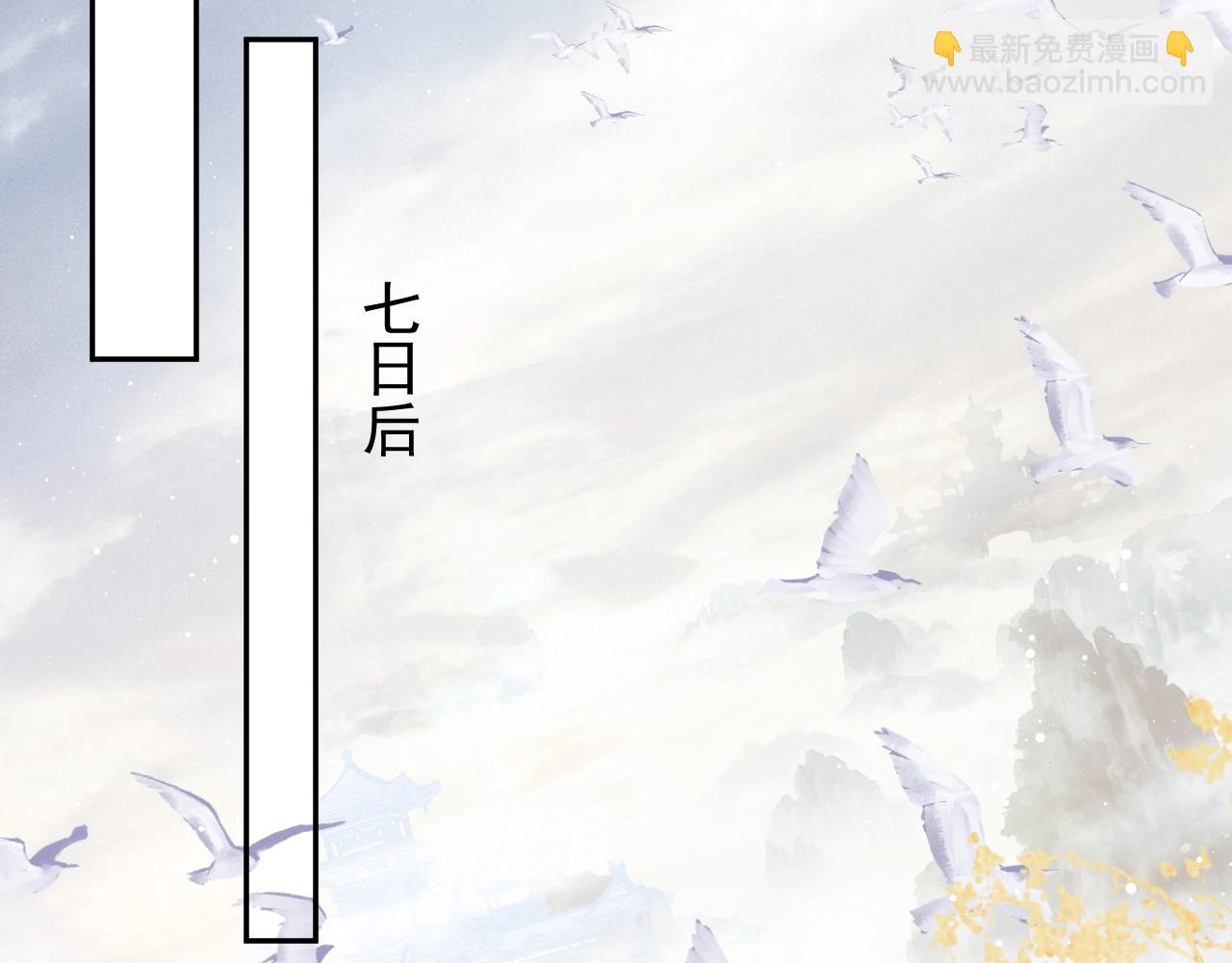 第10话 不会再让师尊受伤22