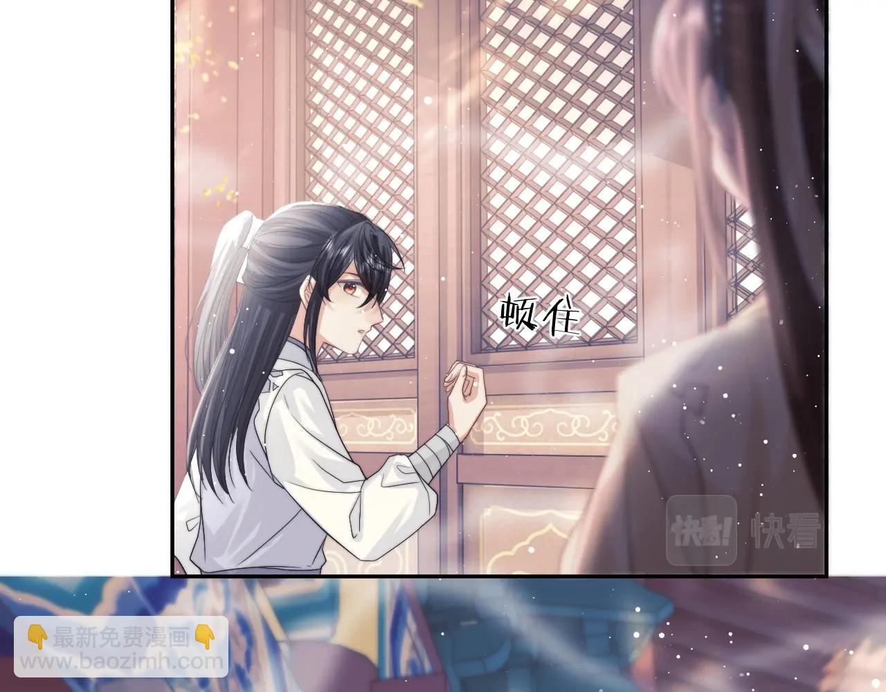 第10话 不会再让师尊受伤26
