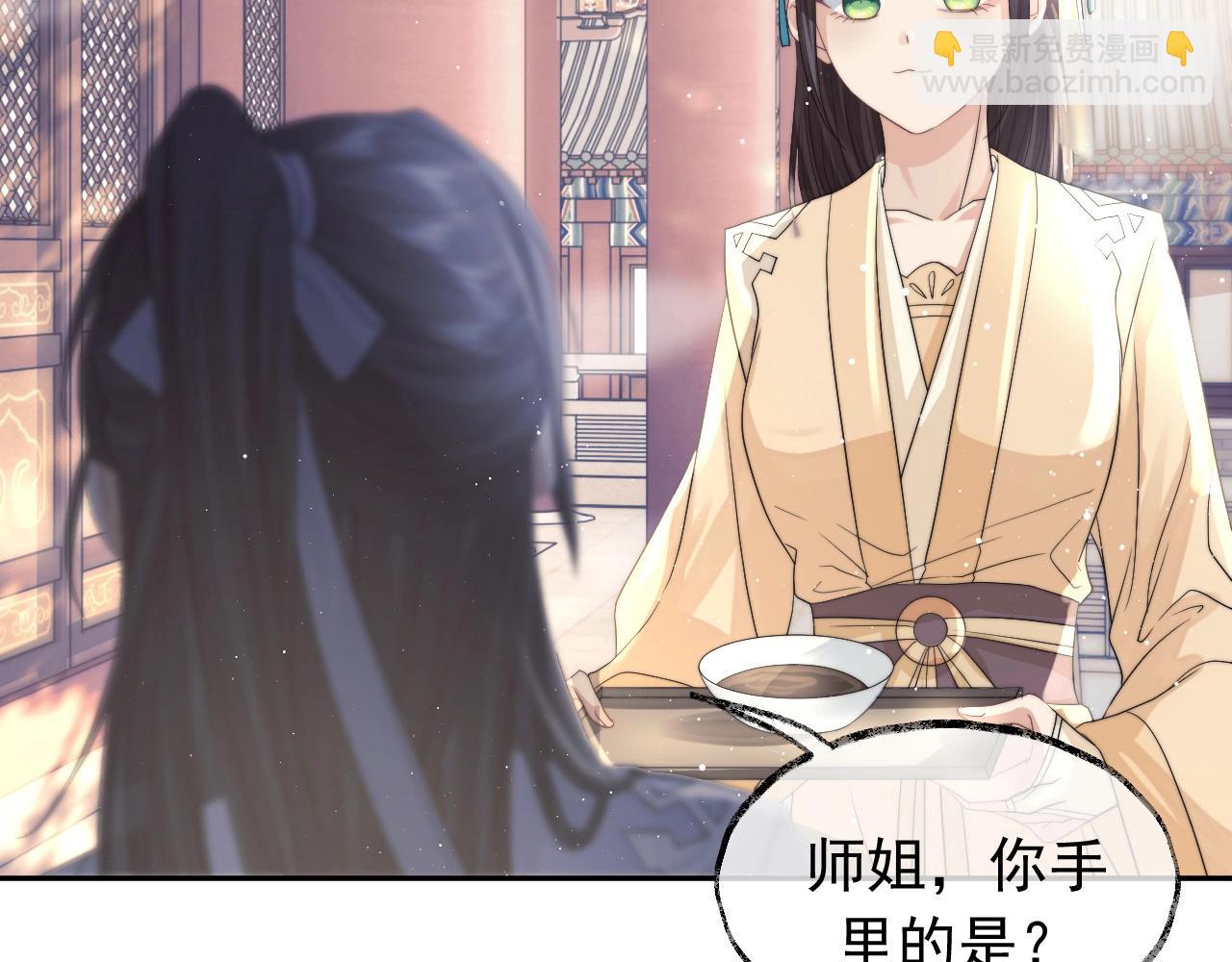 第10话 不会再让师尊受伤28