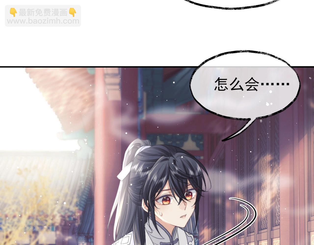 第10话 不会再让师尊受伤31