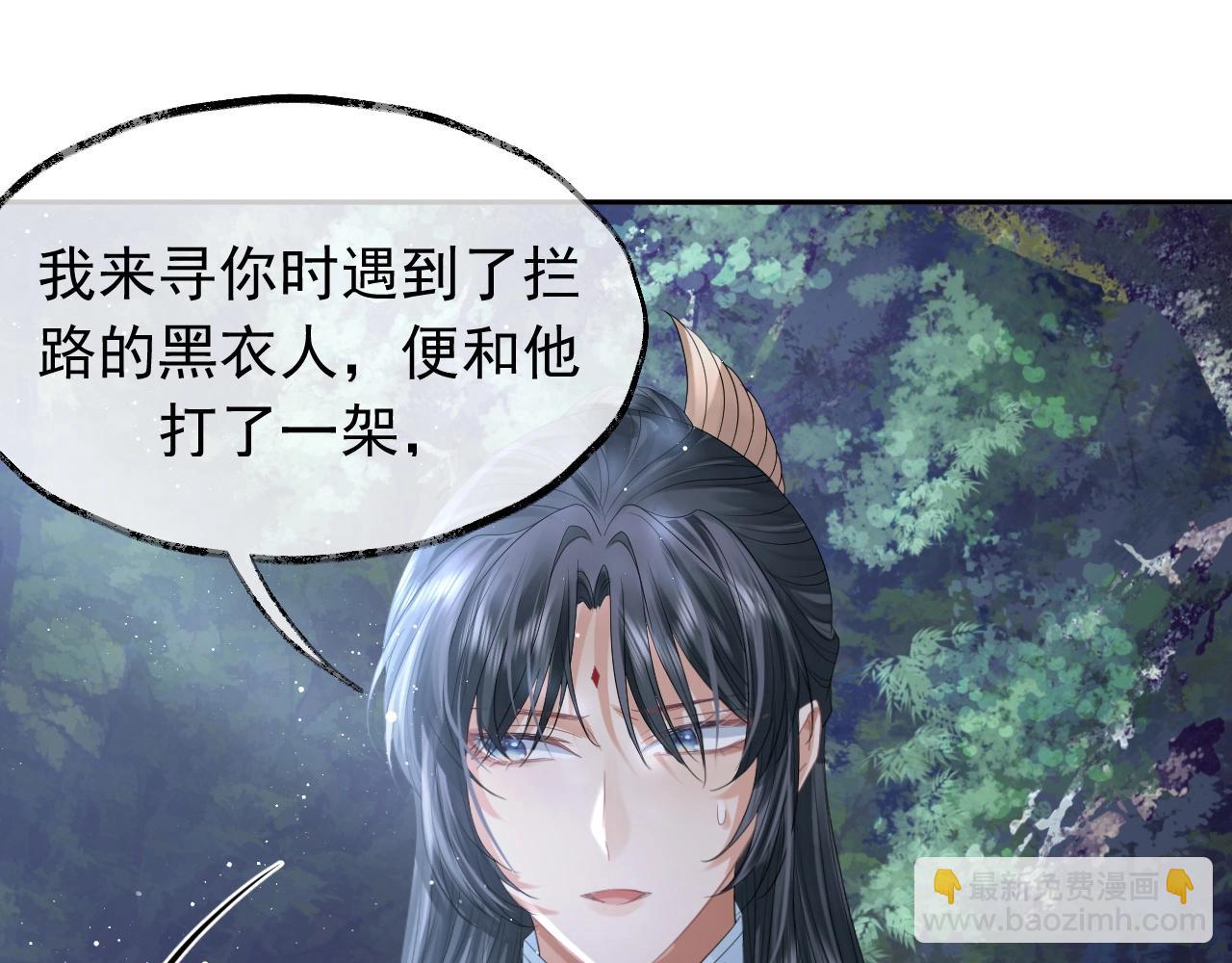 第10话 不会再让师尊受伤4