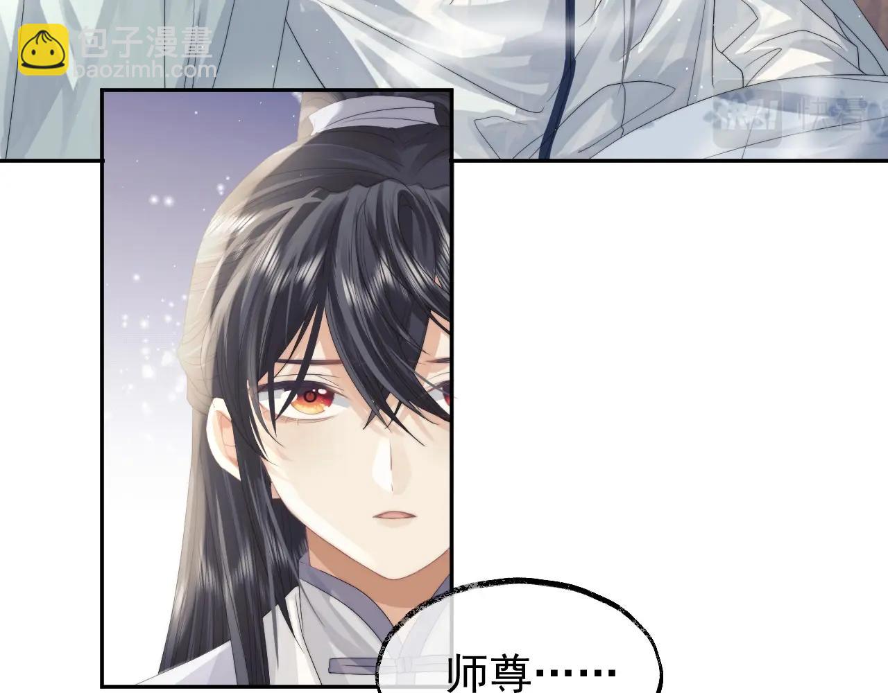第10话 不会再让师尊受伤40