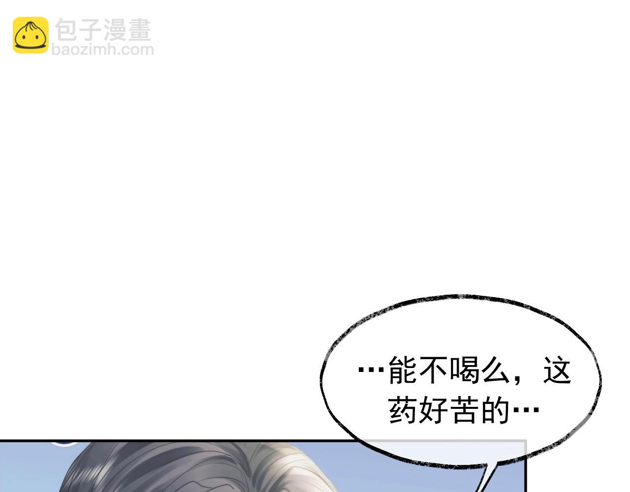 第10话 不会再让师尊受伤44