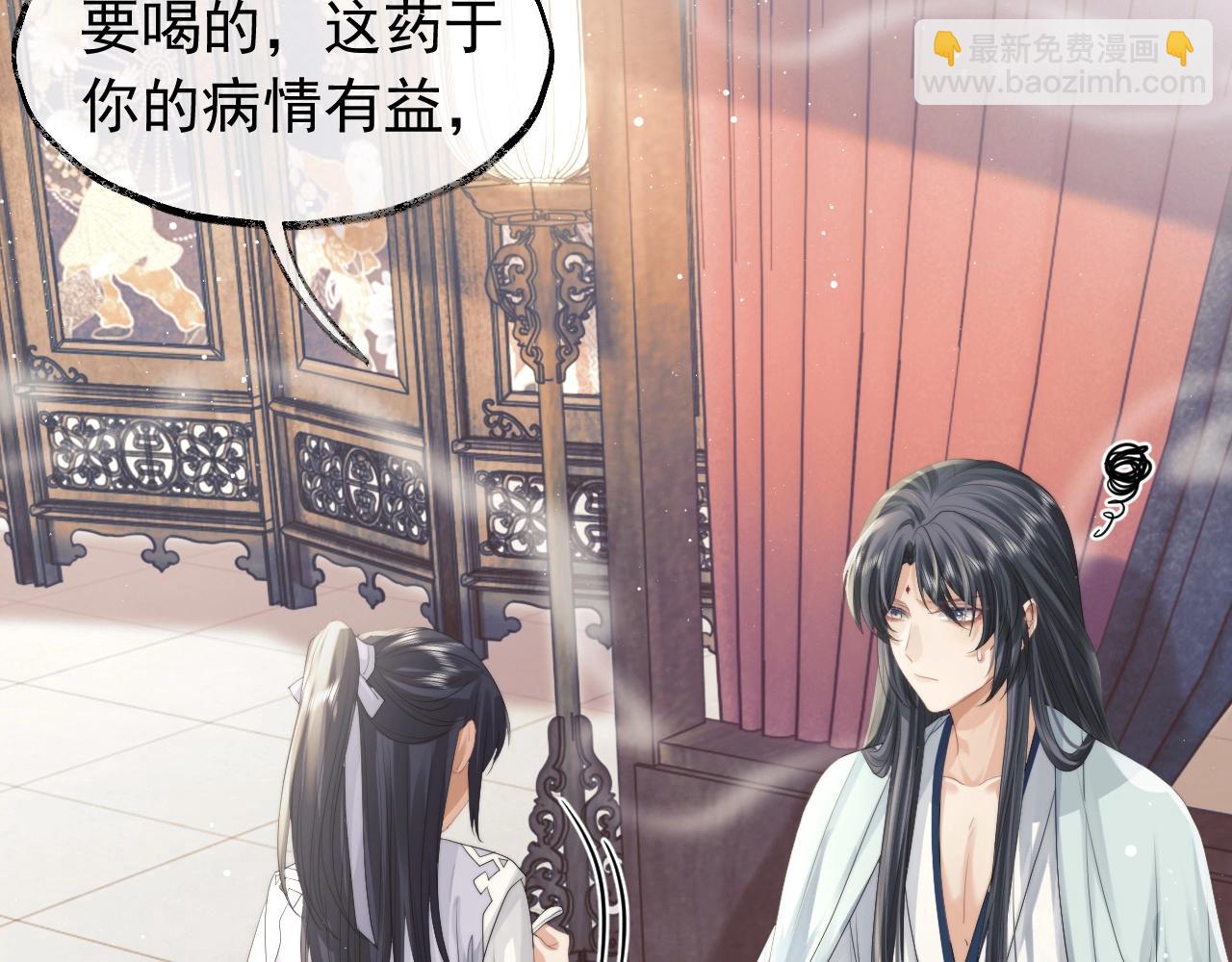 第10话 不会再让师尊受伤46