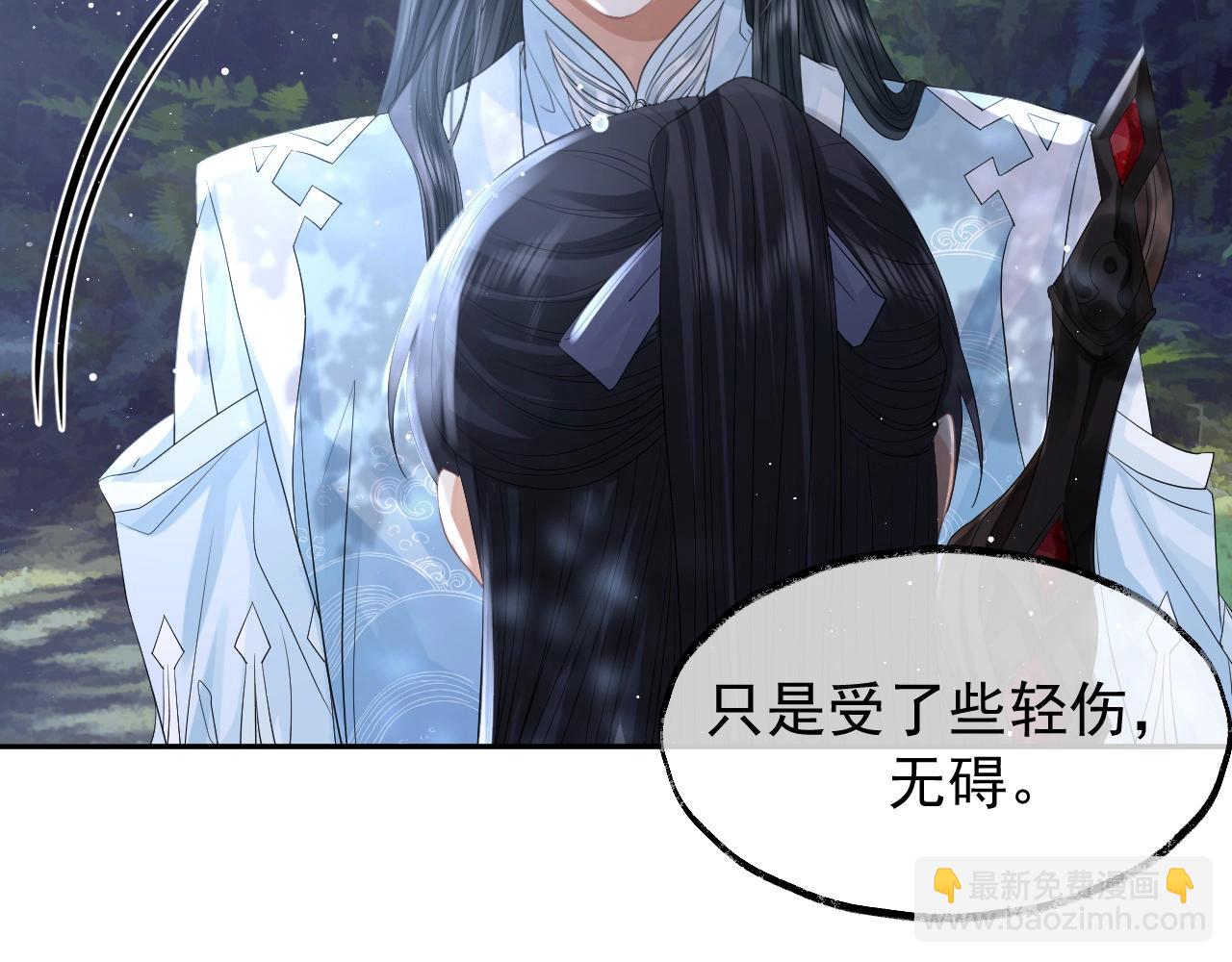 第10话 不会再让师尊受伤5