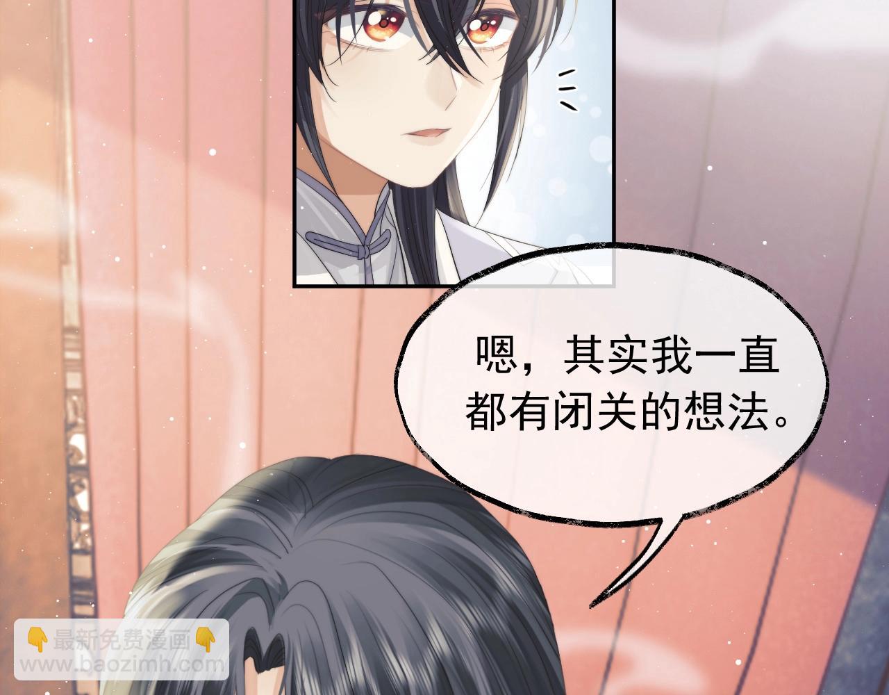 第10话 不会再让师尊受伤55