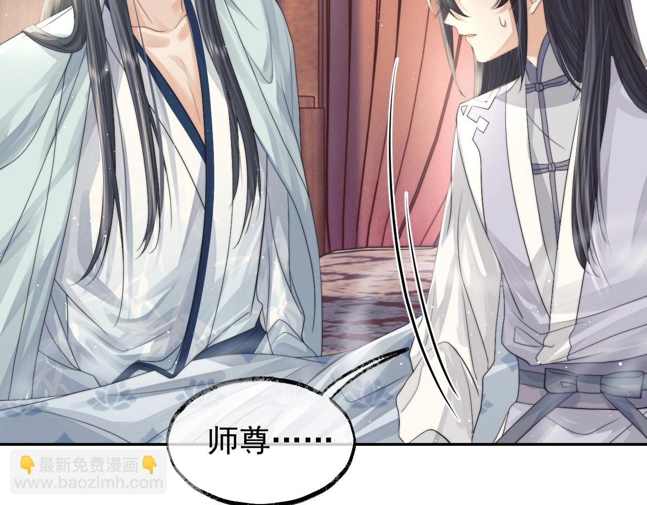 第10话 不会再让师尊受伤59
