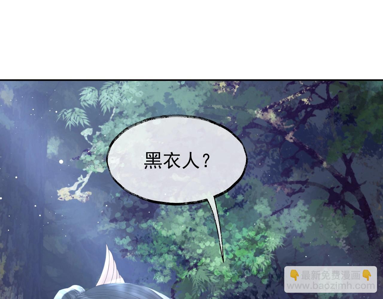 第10话 不会再让师尊受伤6