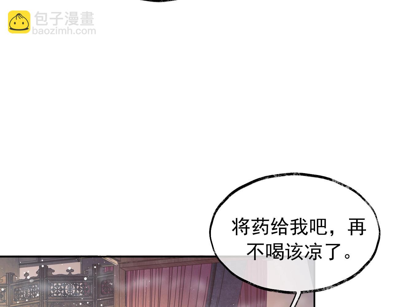第10话 不会再让师尊受伤60