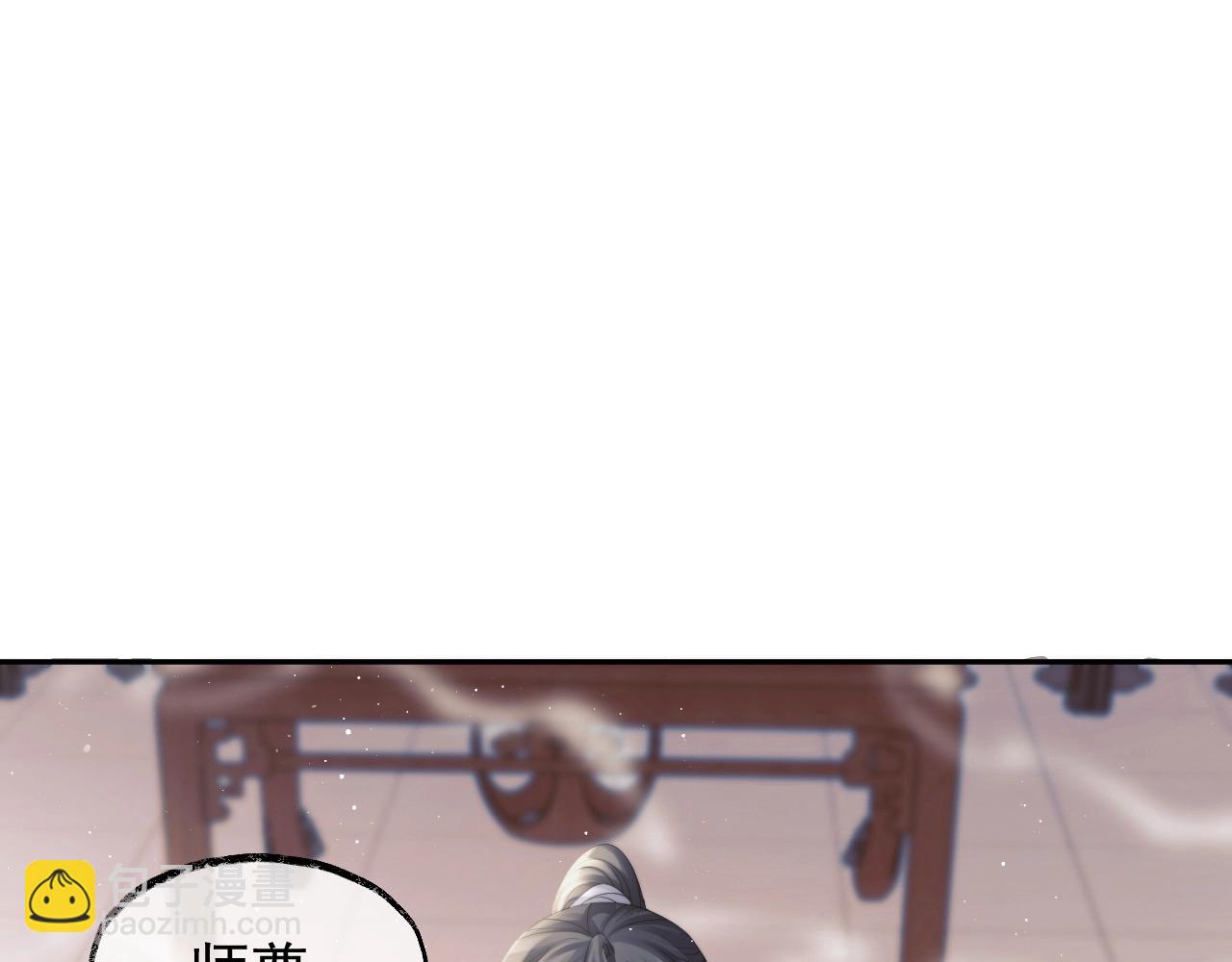第10话 不会再让师尊受伤69