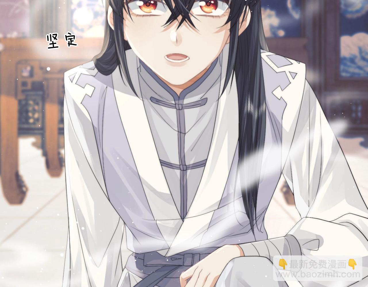 第10话 不会再让师尊受伤75