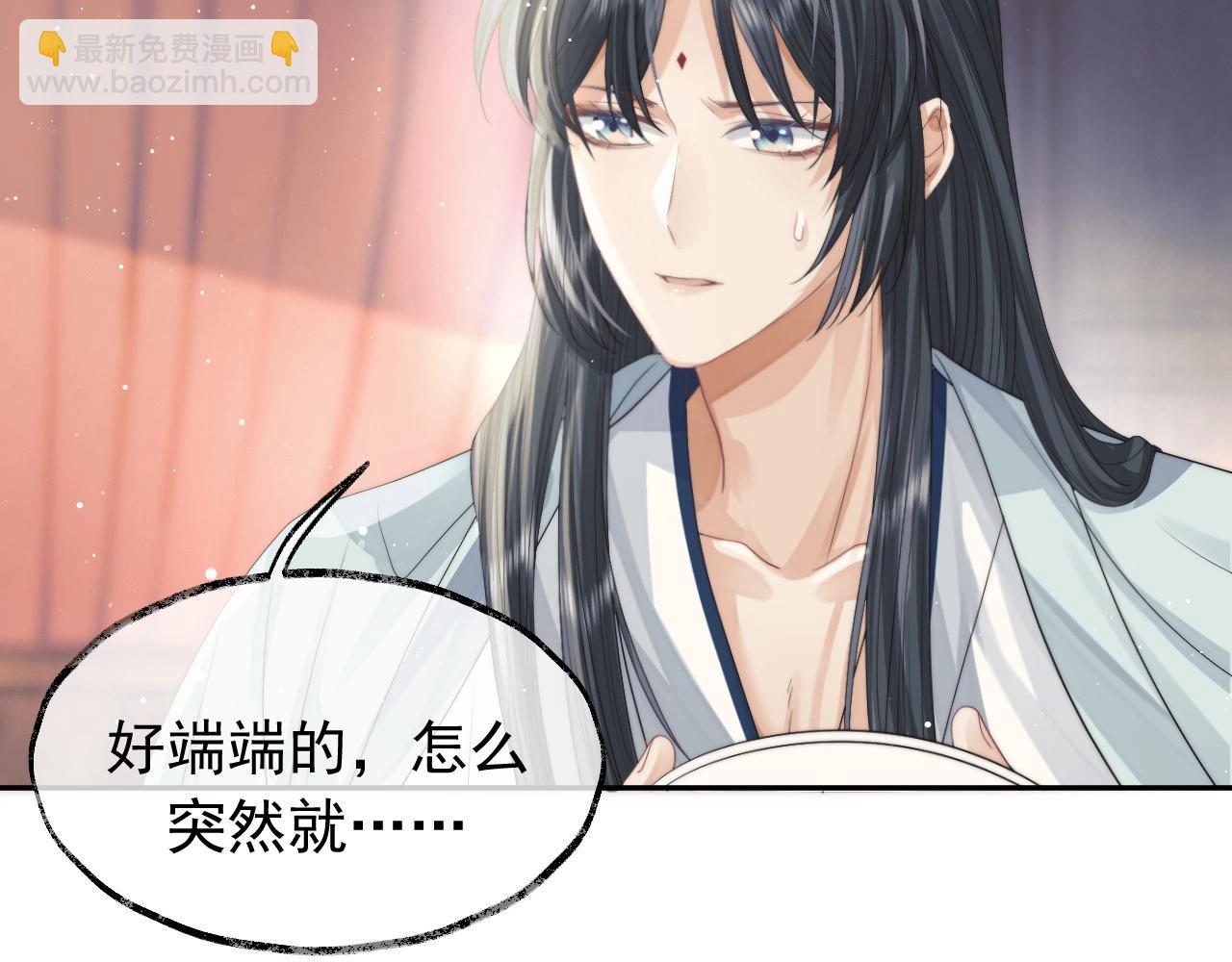 第10话 不会再让师尊受伤77