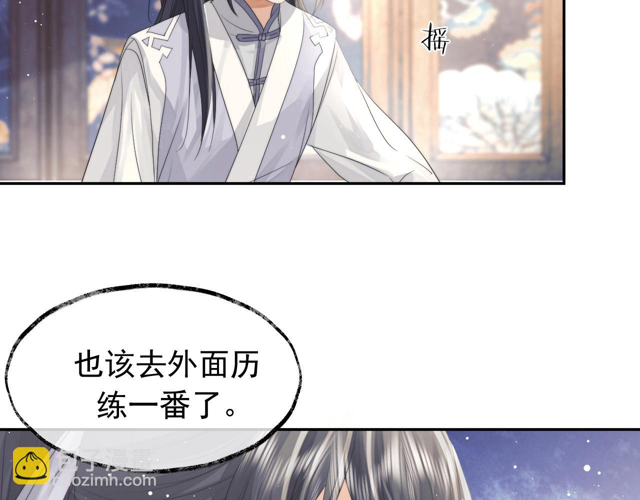 第10话 不会再让师尊受伤79