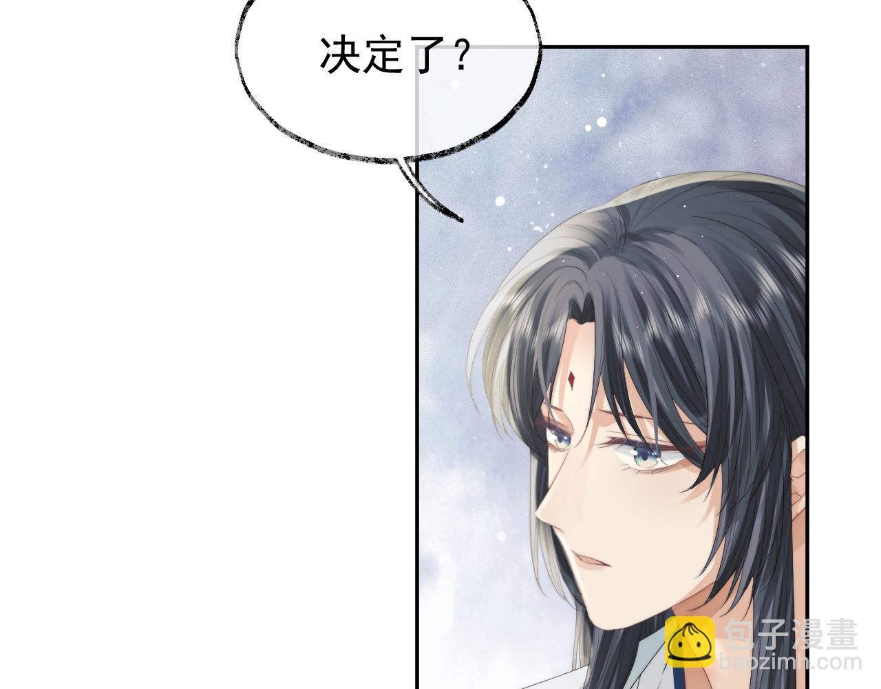 第10话 不会再让师尊受伤81