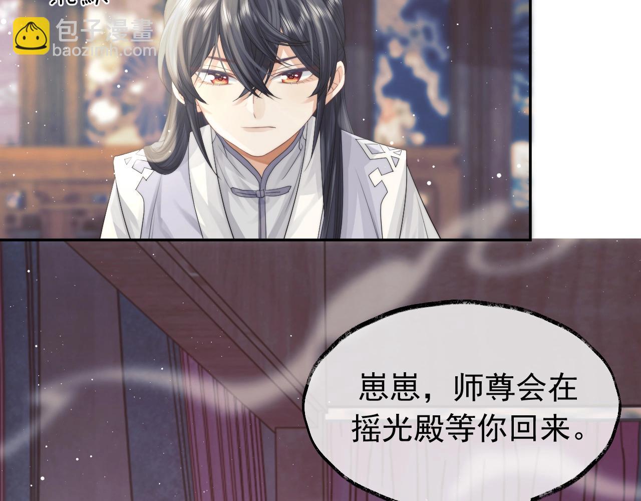 第10话 不会再让师尊受伤87