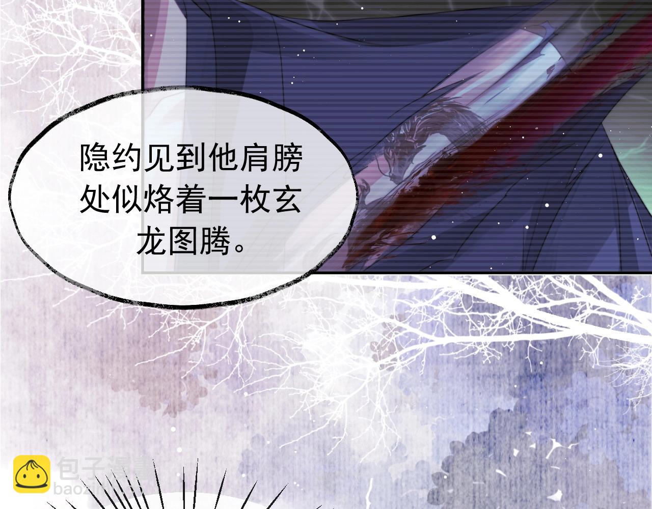 第10话 不会再让师尊受伤9