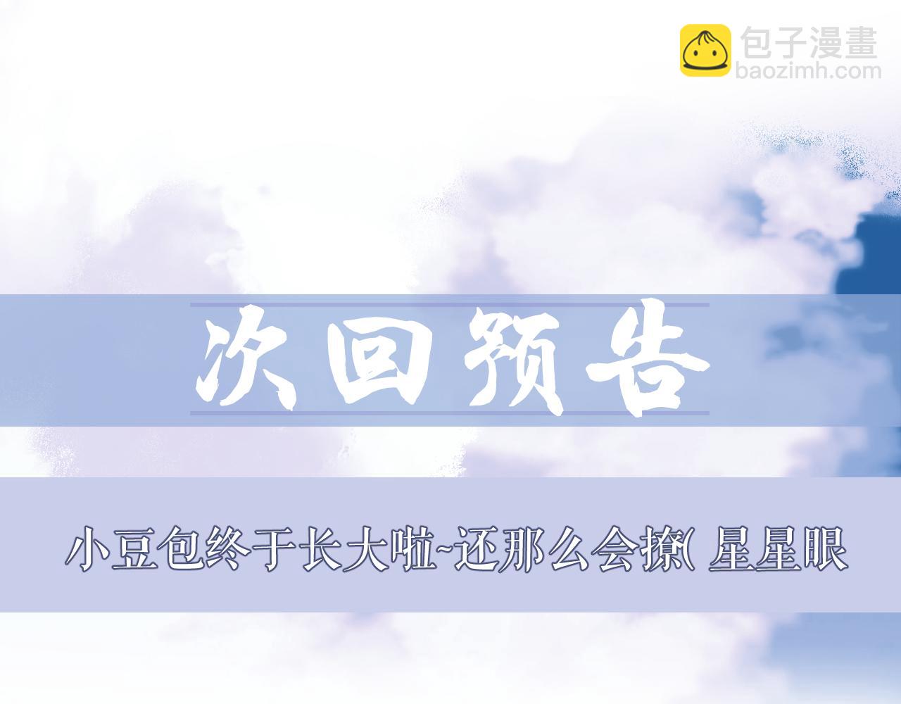 第10话 不会再让师尊受伤94