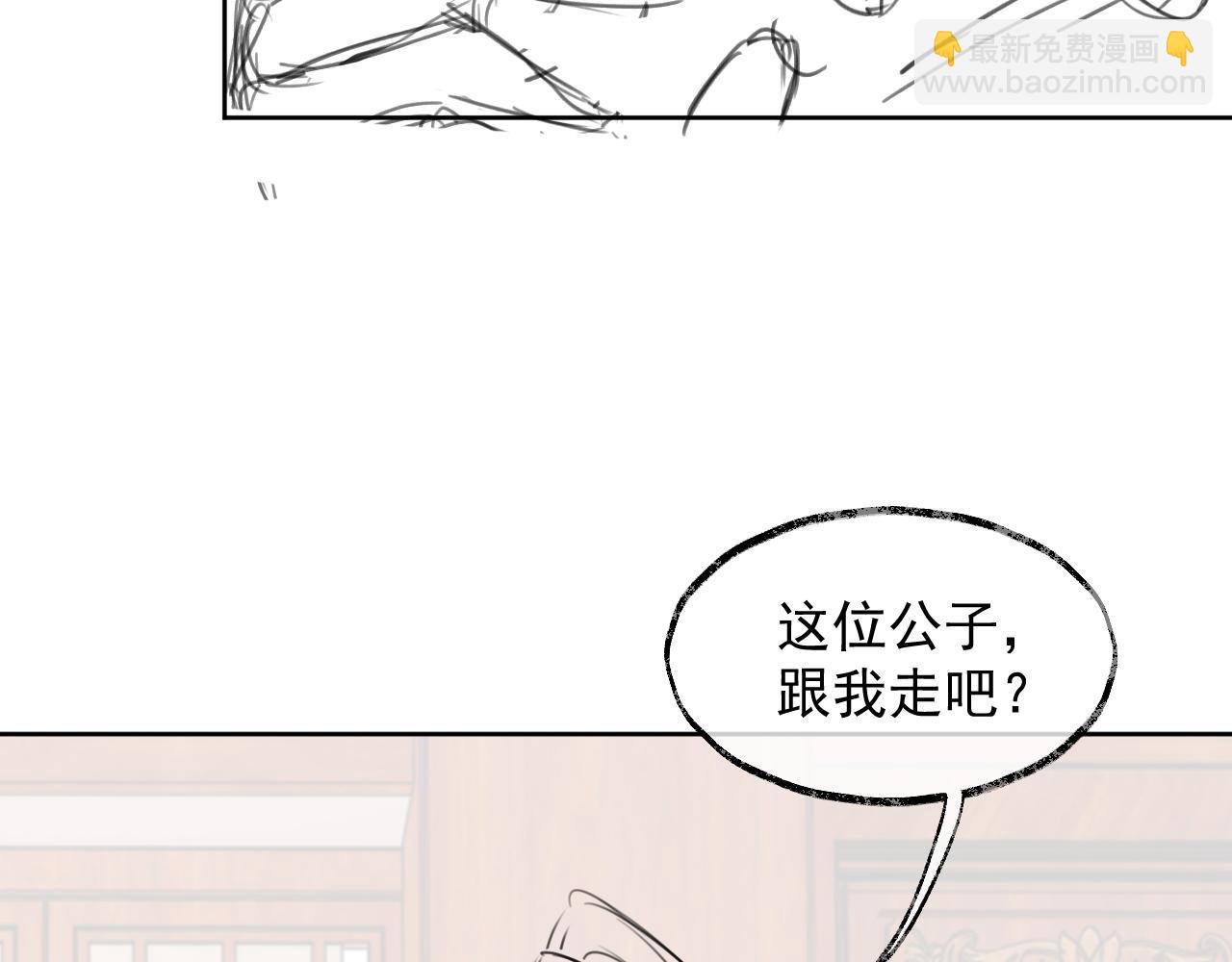 第10话 不会再让师尊受伤96