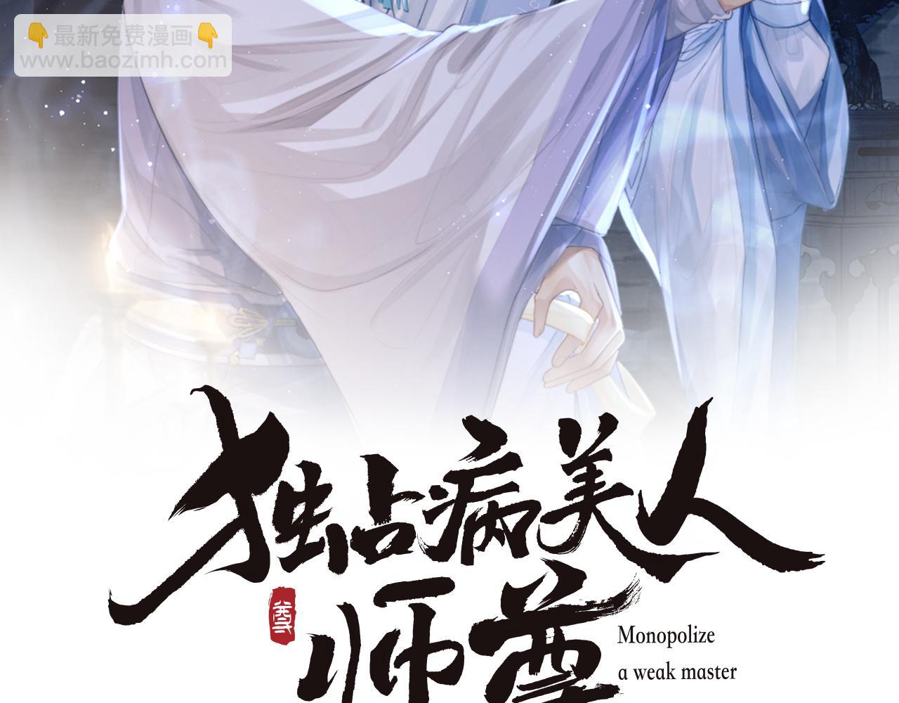 第13话 今夜不做乖徒弟1