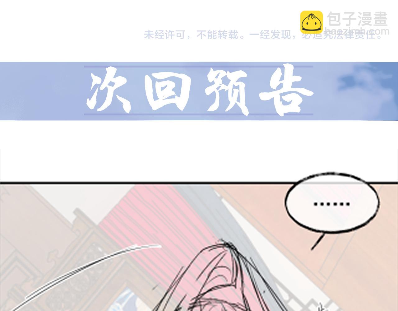 第13话 今夜不做乖徒弟109