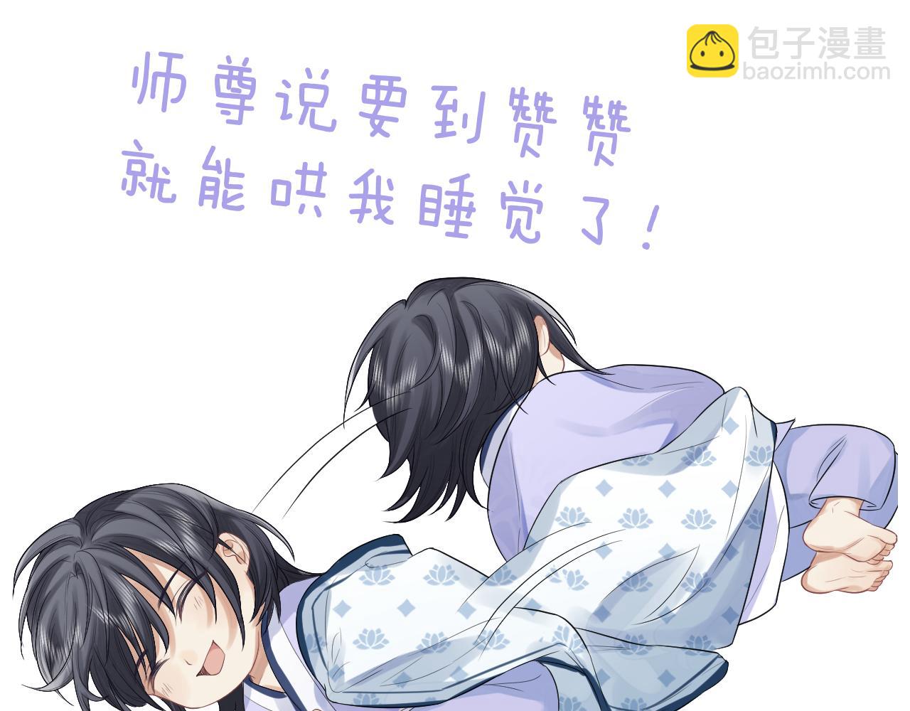 第13话 今夜不做乖徒弟114