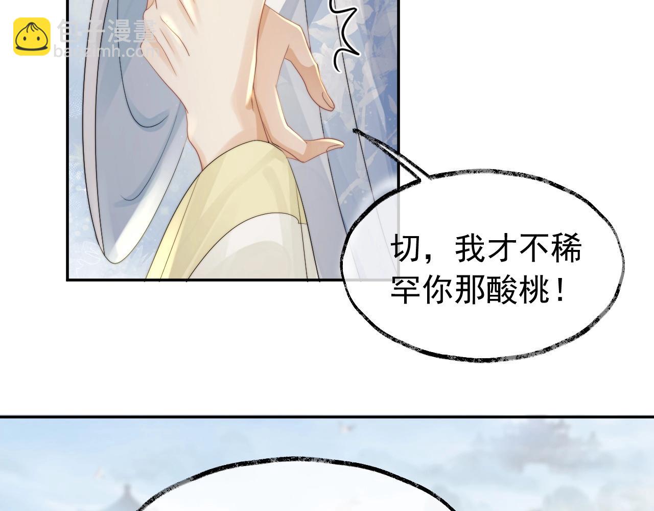 第13话 今夜不做乖徒弟19
