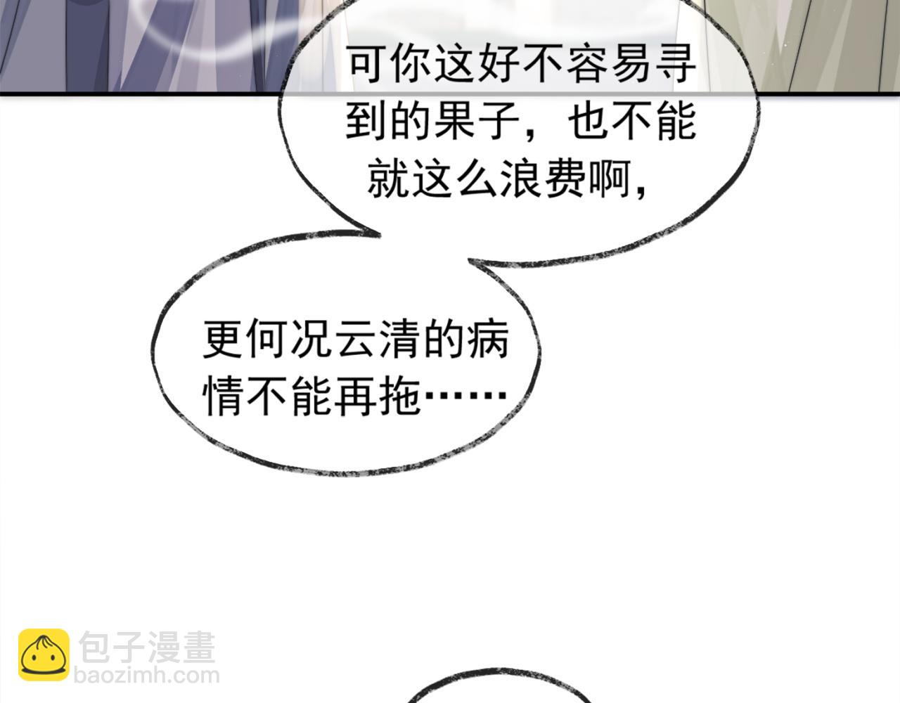 第13话 今夜不做乖徒弟45