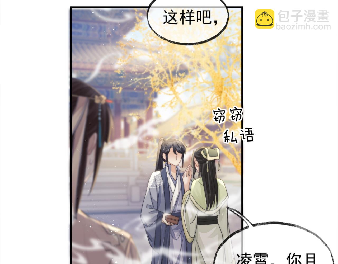 第13话 今夜不做乖徒弟46