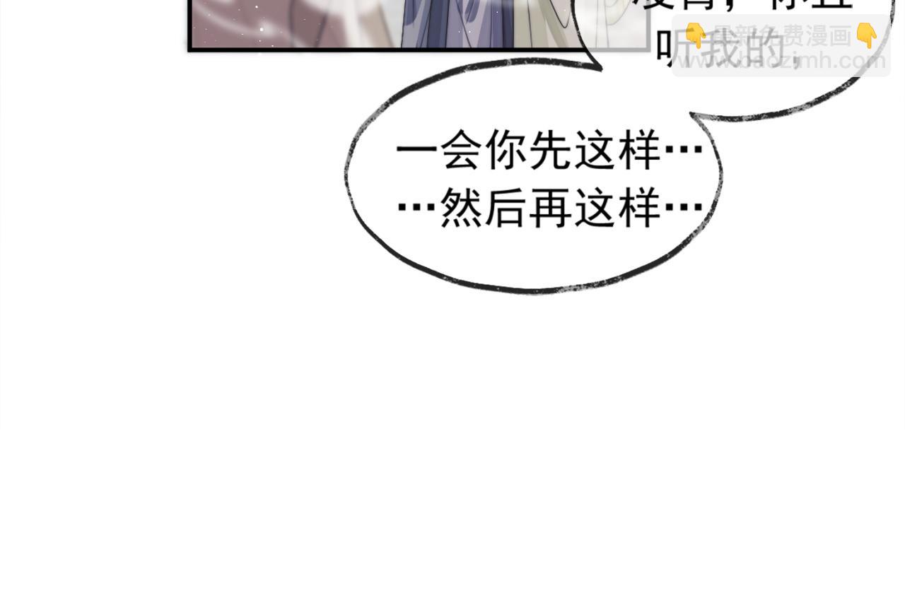 第13话 今夜不做乖徒弟51