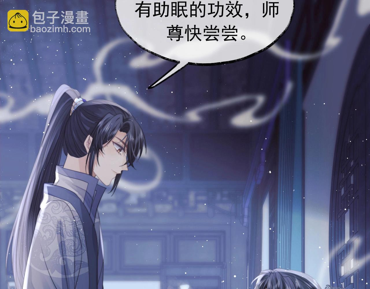 第13话 今夜不做乖徒弟58