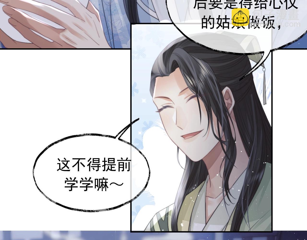 第13话 今夜不做乖徒弟62
