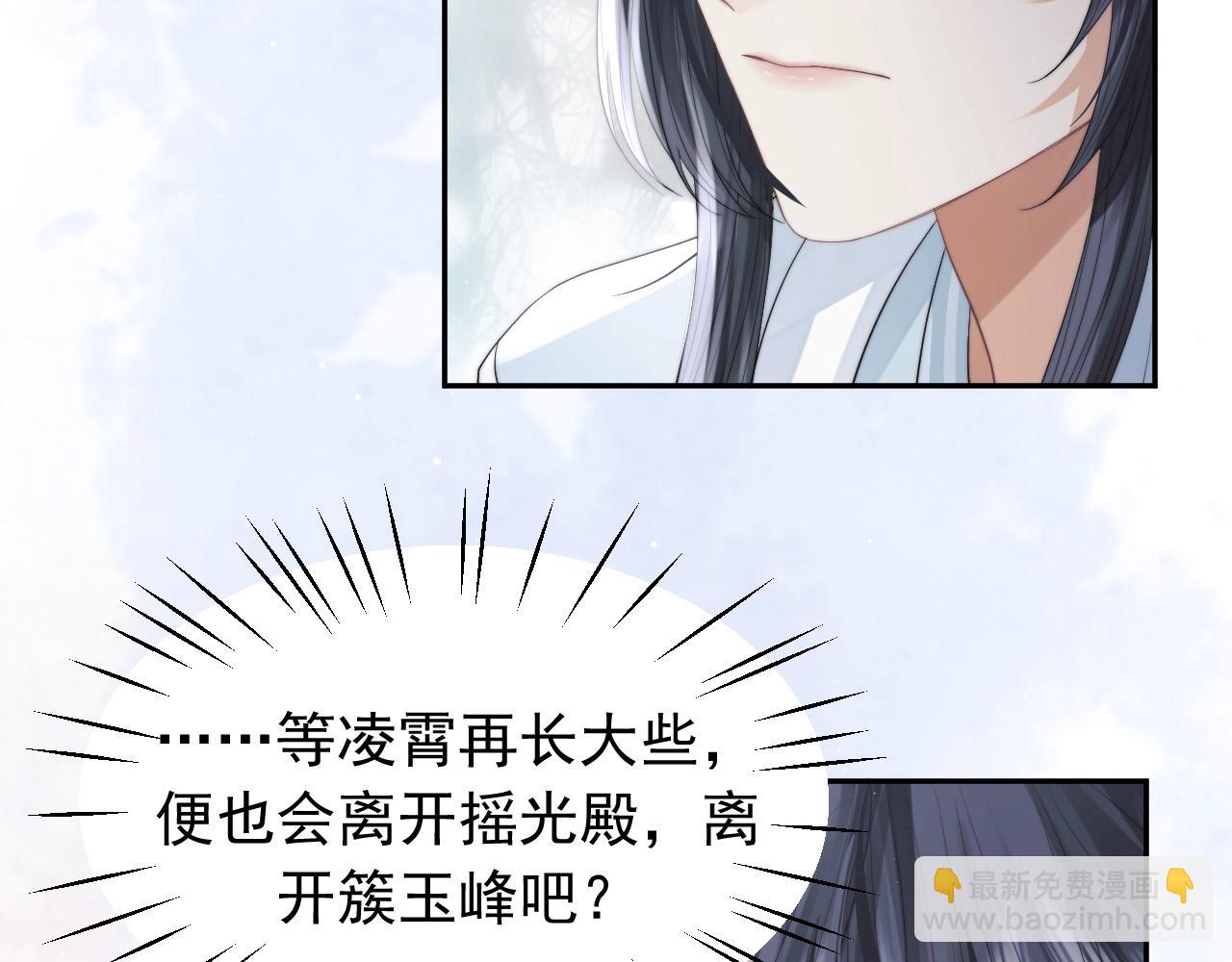 第13话 今夜不做乖徒弟68