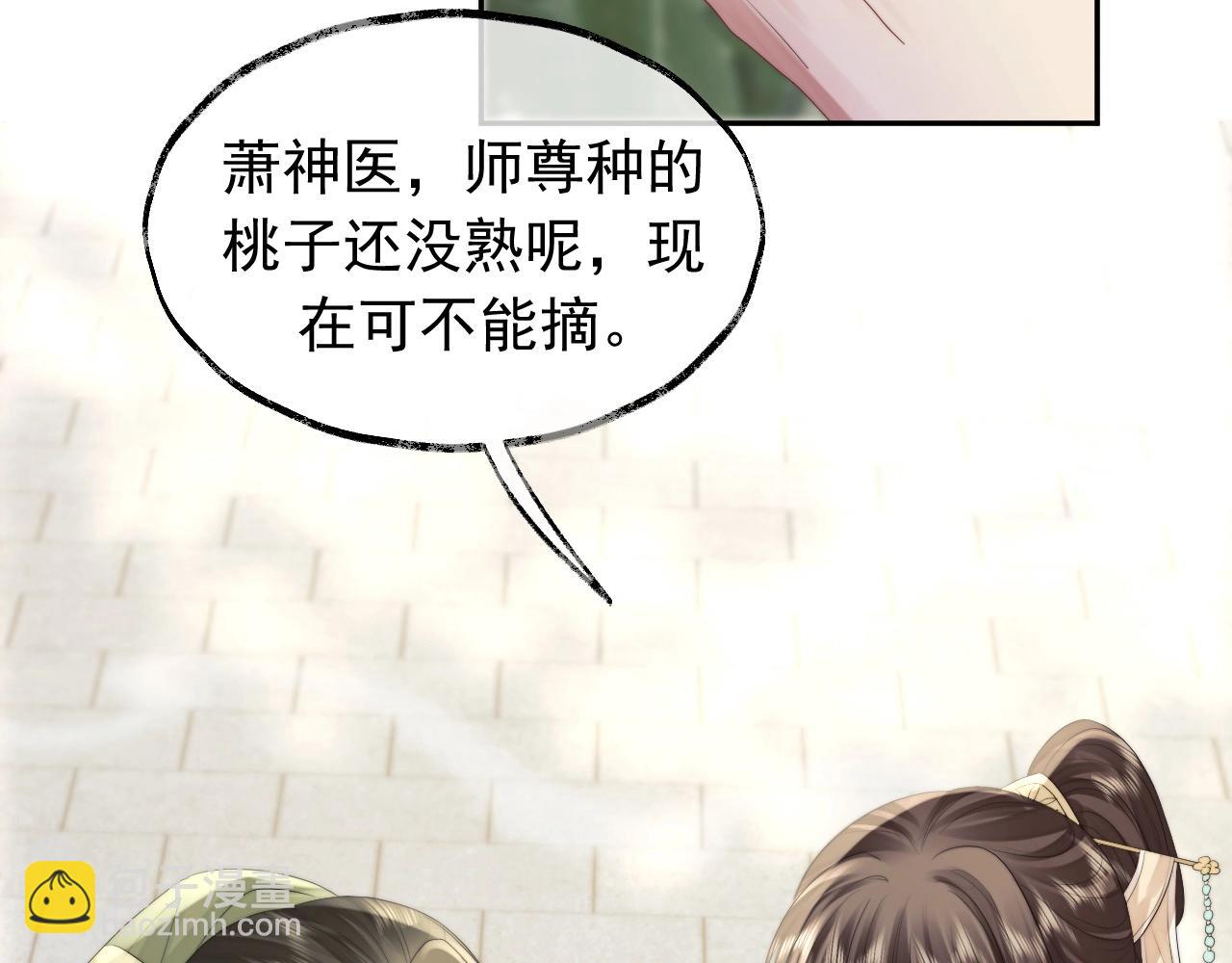 第13话 今夜不做乖徒弟7