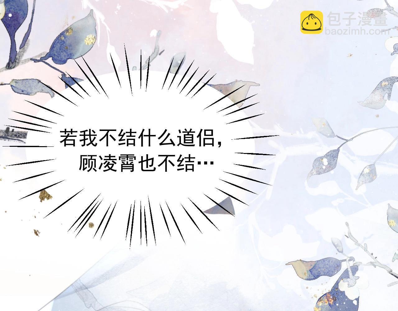 第13话 今夜不做乖徒弟70