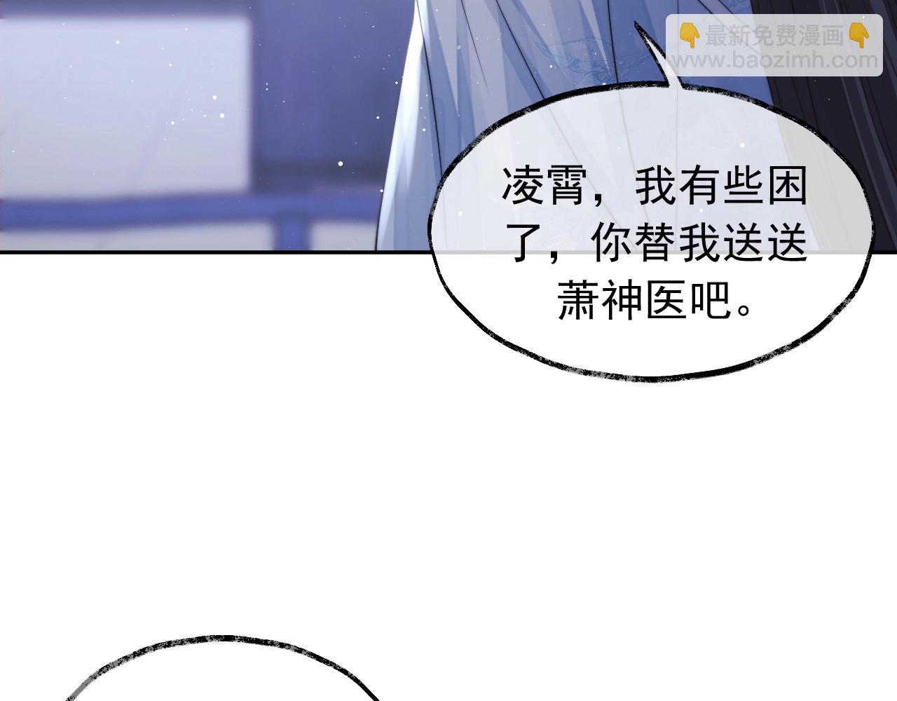 第13话 今夜不做乖徒弟81