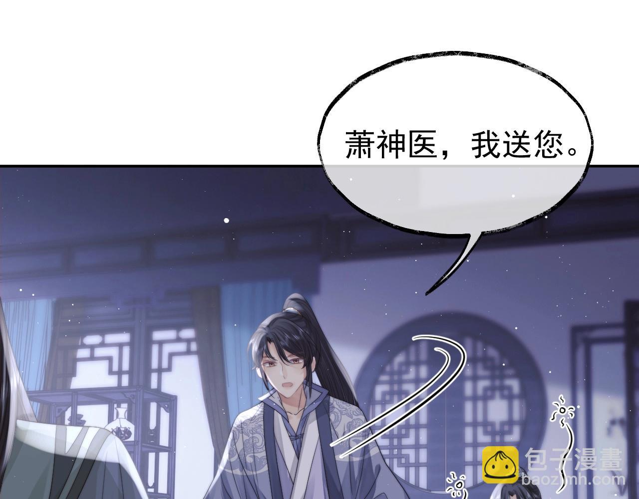 第13话 今夜不做乖徒弟83