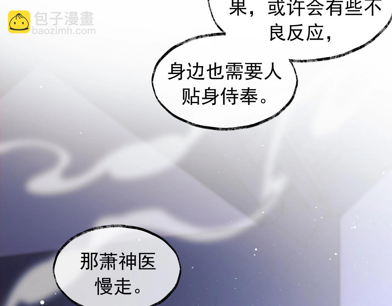 第13话 今夜不做乖徒弟86