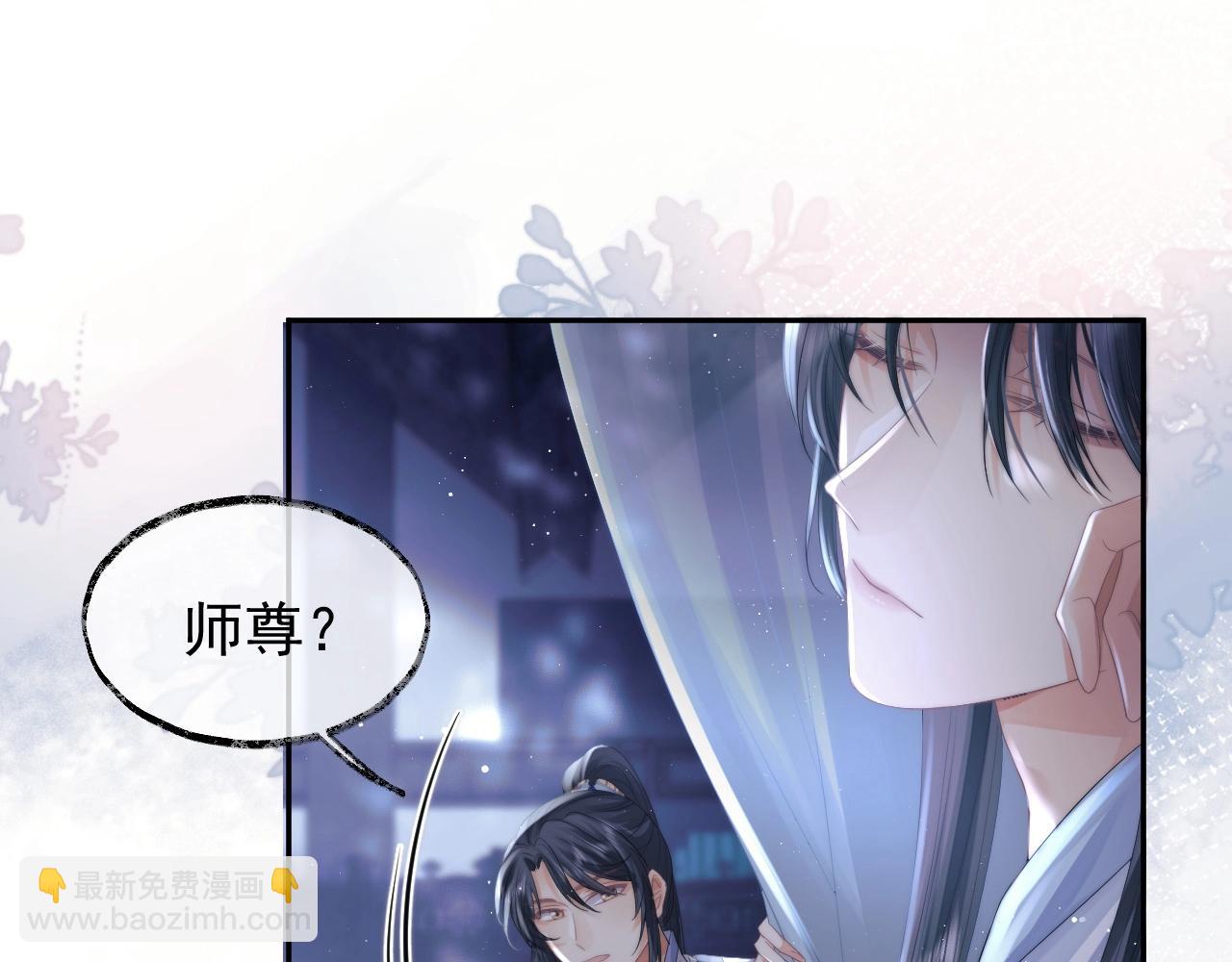 第13话 今夜不做乖徒弟97