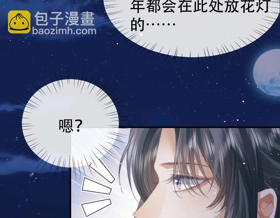 第17话 徒弟吃醋了10