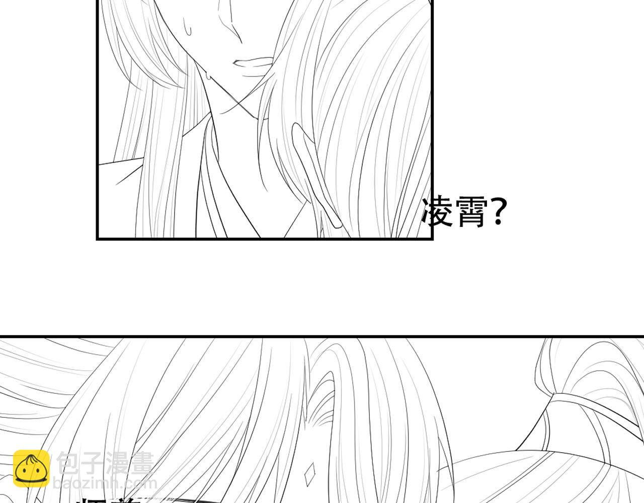 第17话 徒弟吃醋了100
