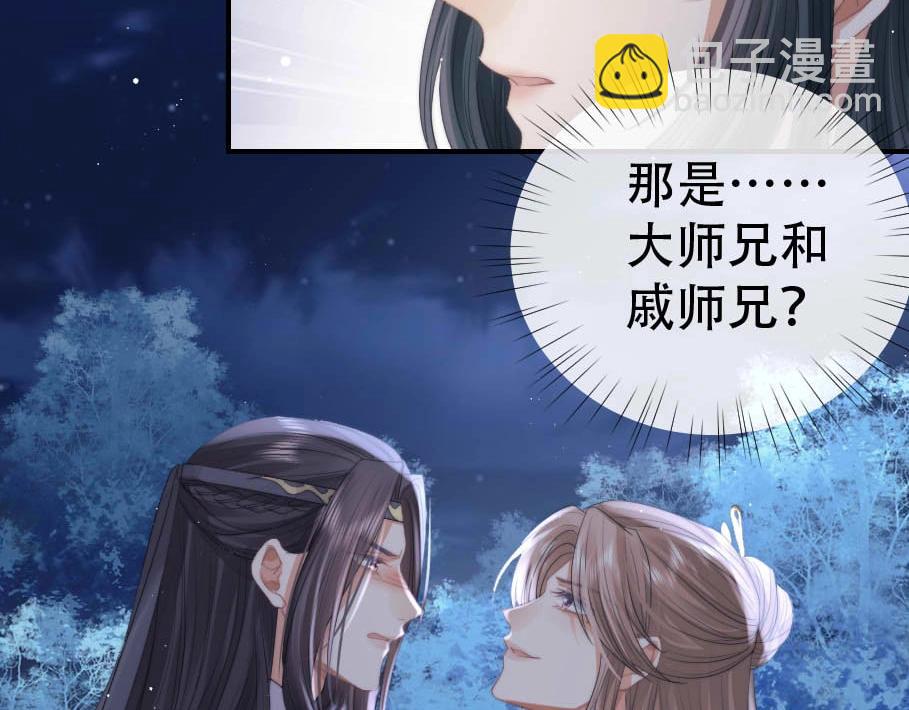 第17话 徒弟吃醋了11