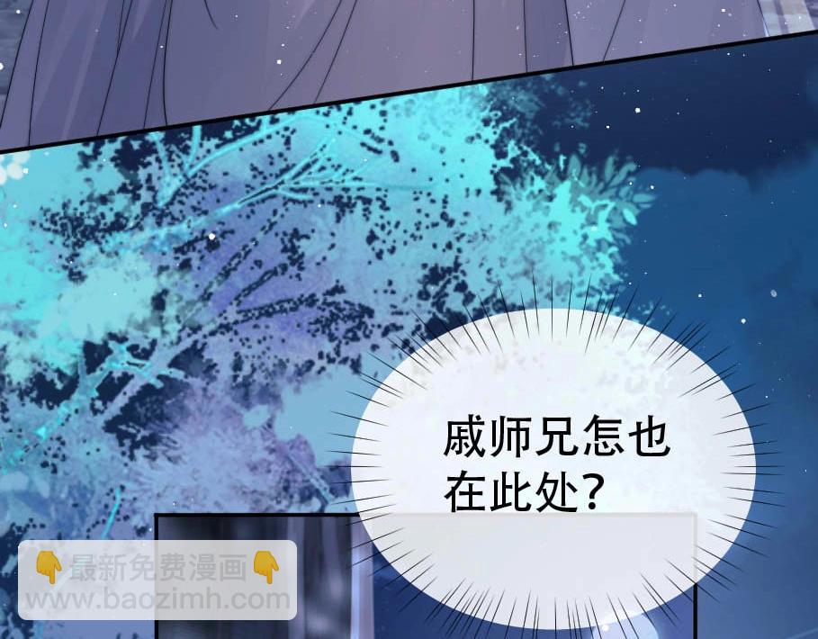第17话 徒弟吃醋了13